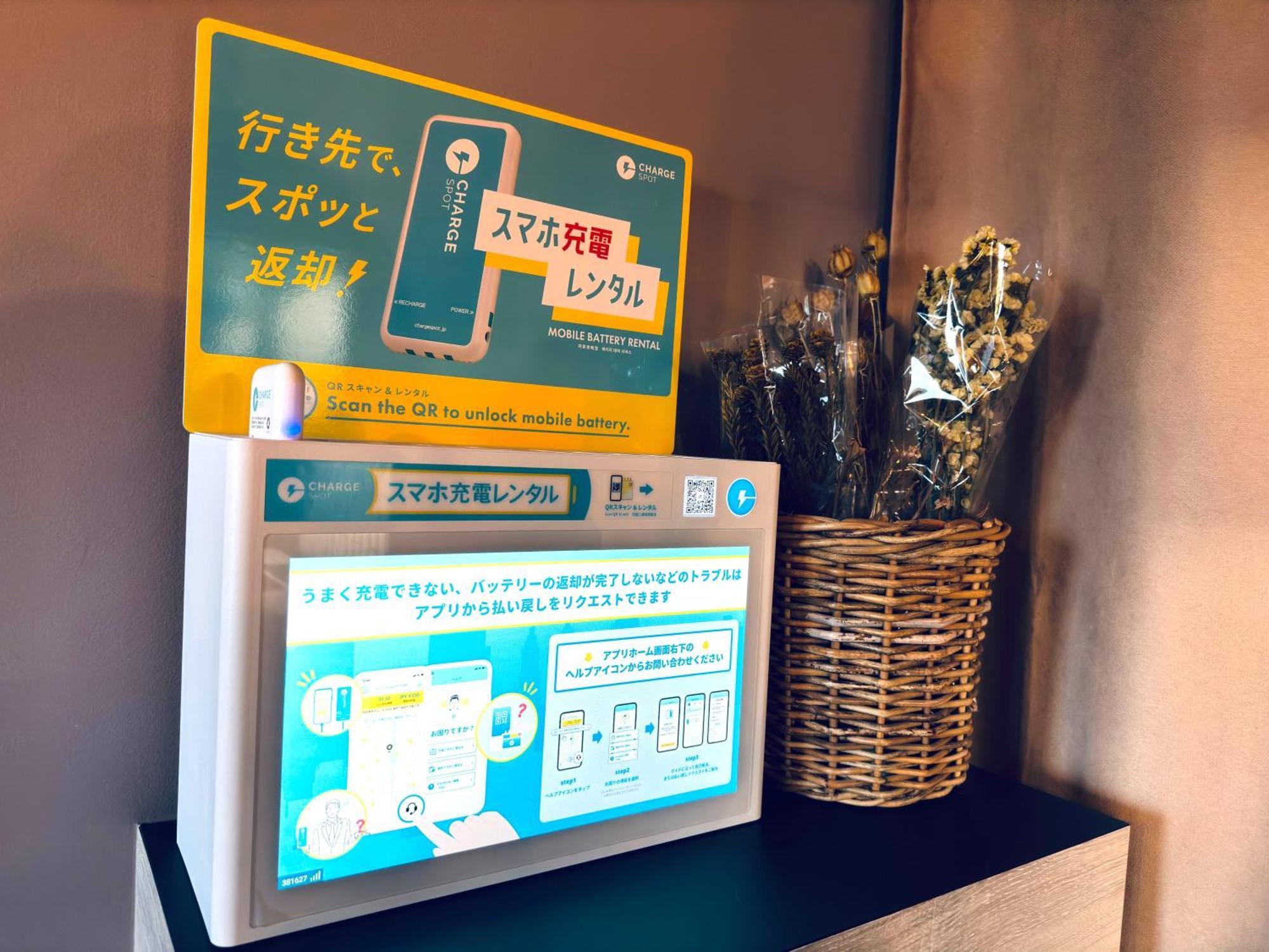 滨江岚山酒店 京都 外观 照片