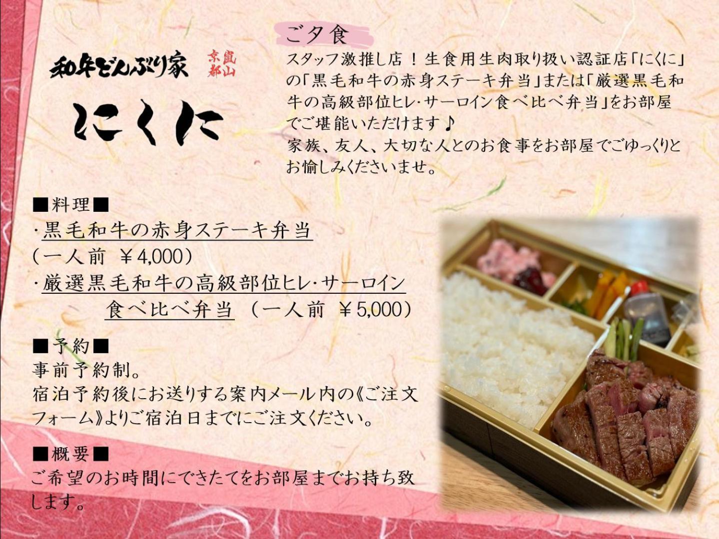 滨江岚山酒店 京都 外观 照片