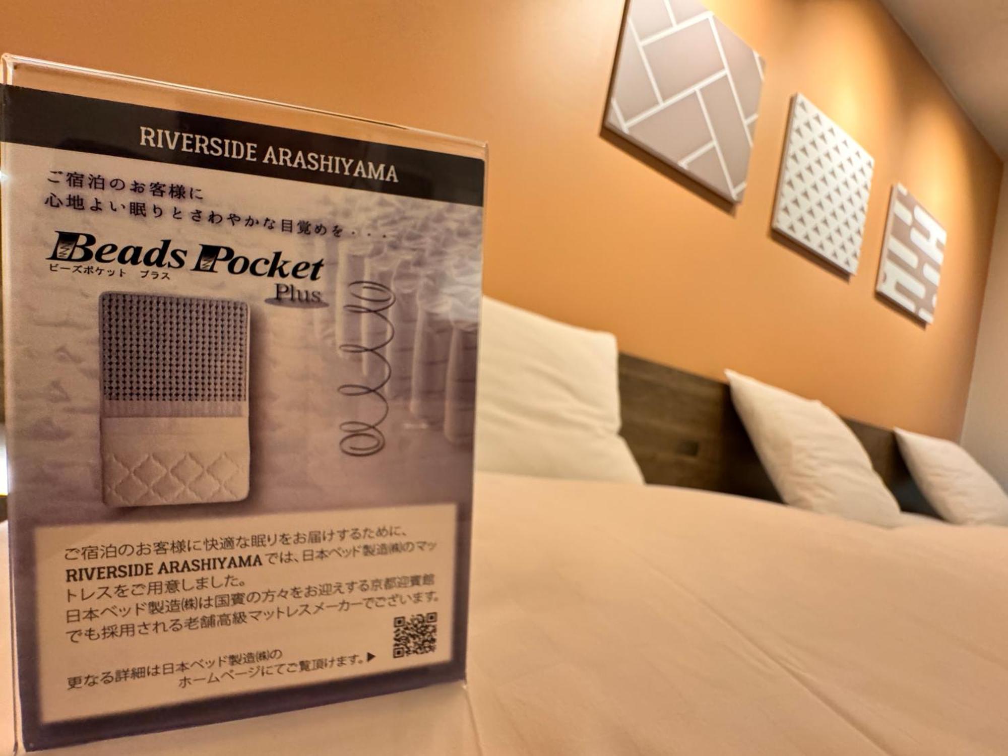 滨江岚山酒店 京都 外观 照片